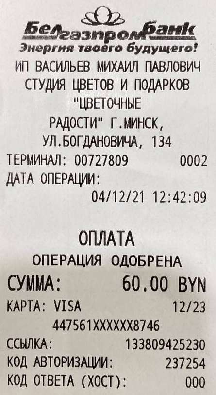 пример чека